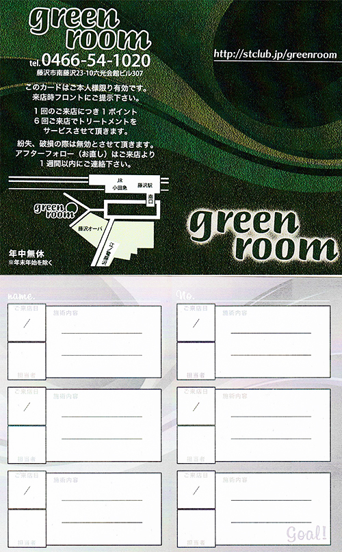 ポイントカード