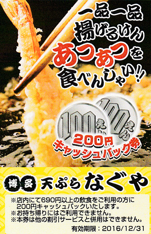 割引チケット